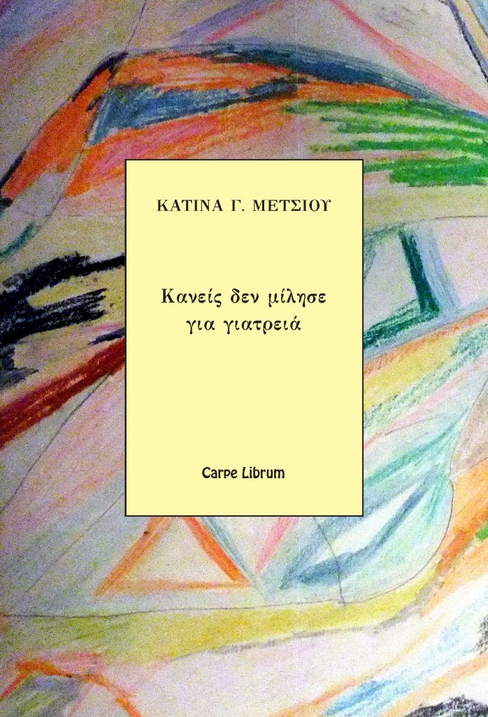 Cover Kaneis den milise gia giatreia CarpeLibrum