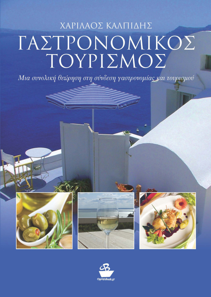 Cover food tourism2