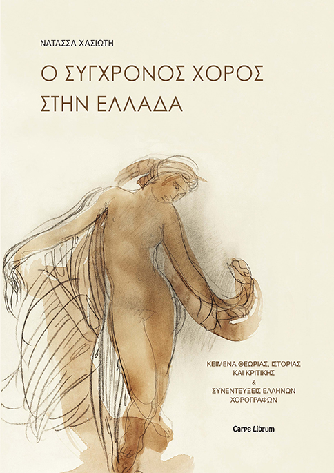 cover horos οσδελ